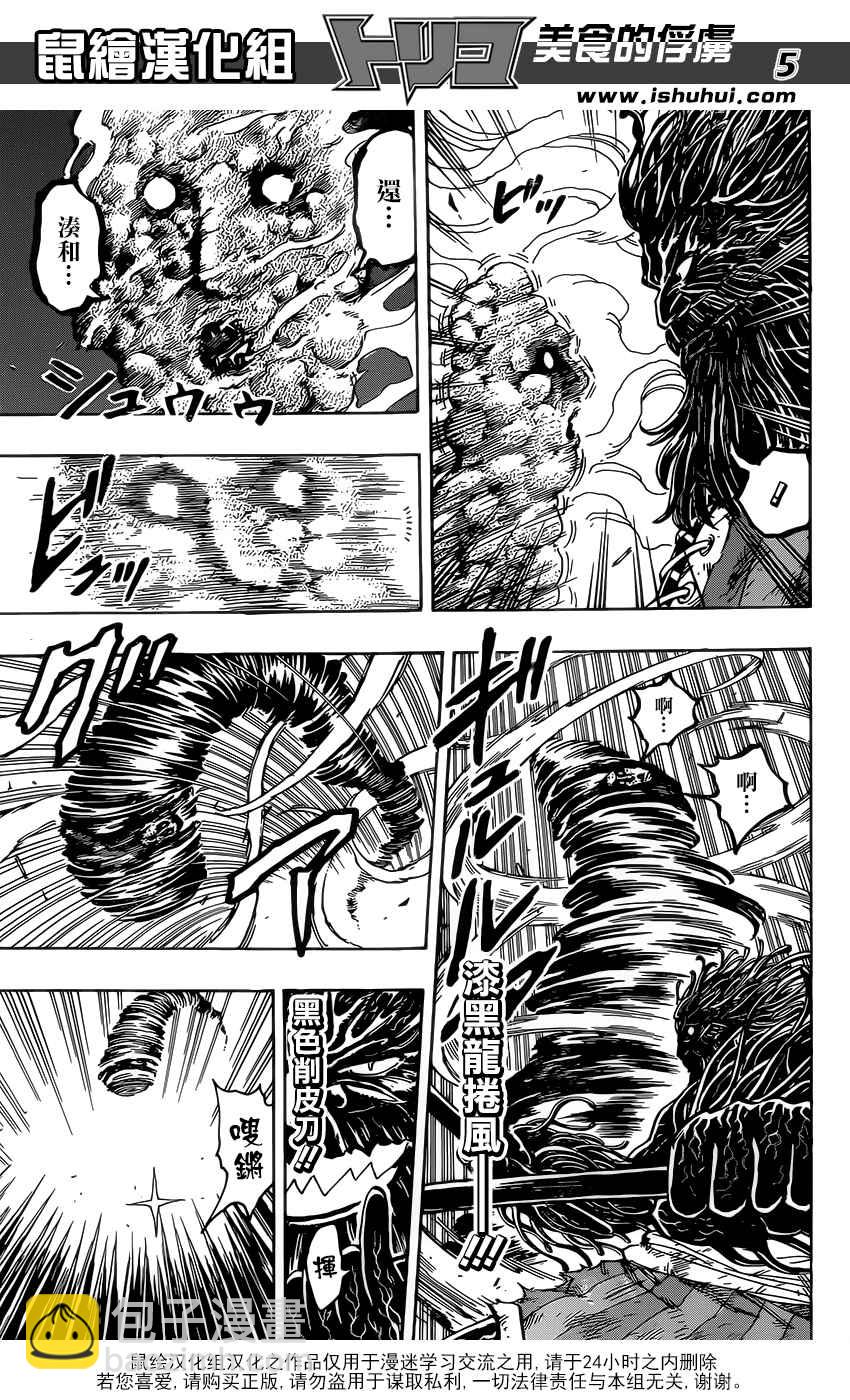 第363话 首领的真本事4
