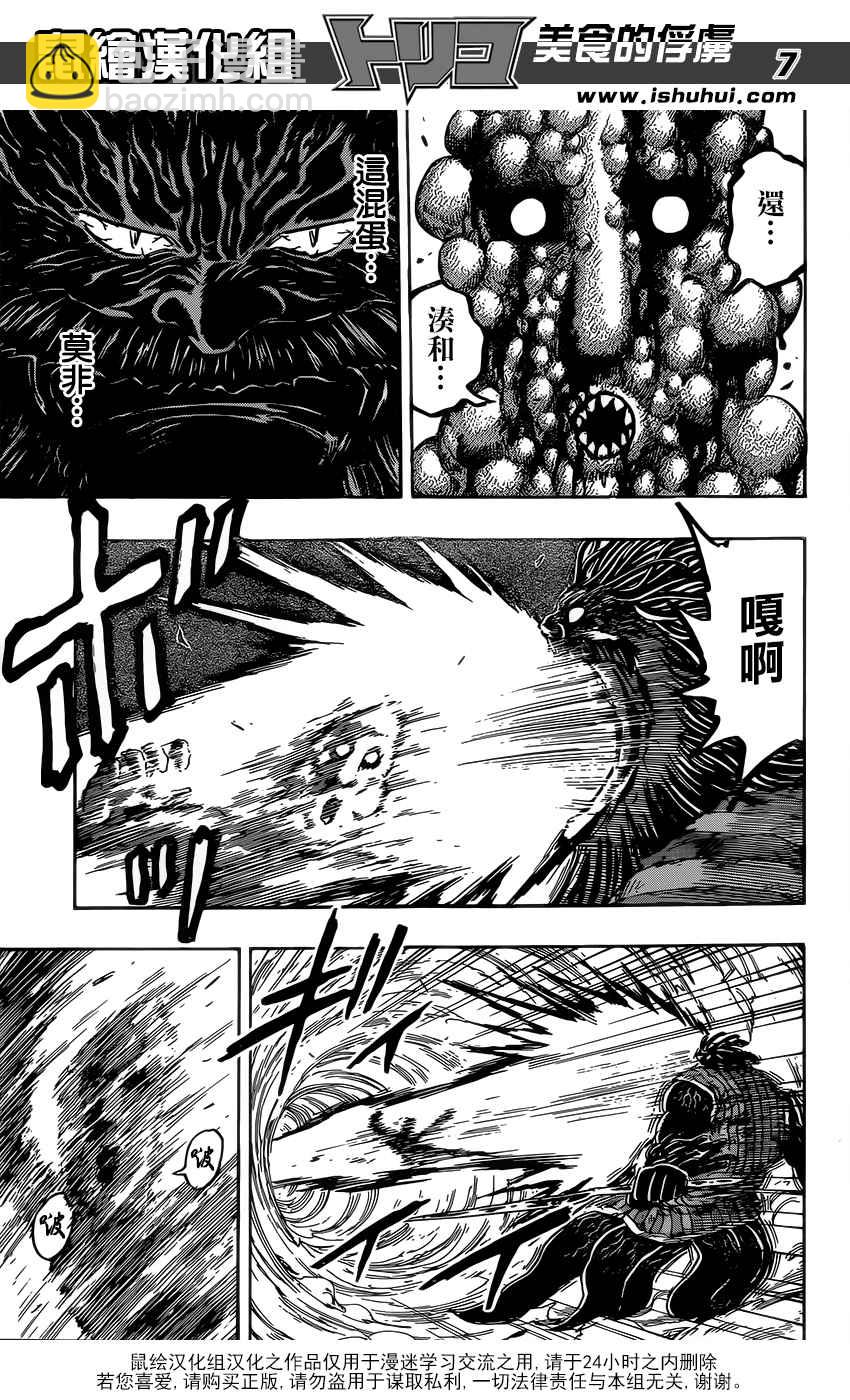 第363话 首领的真本事6