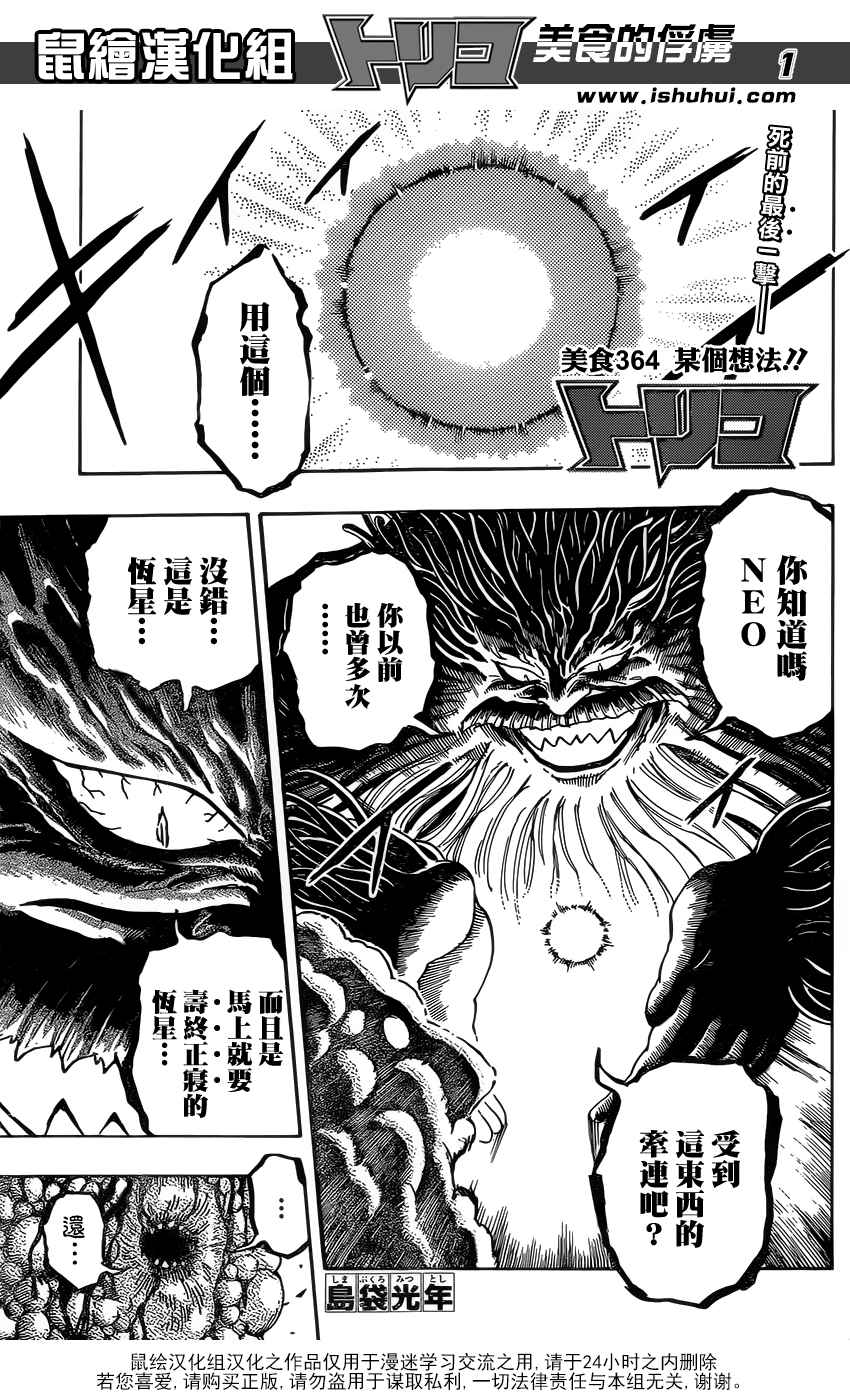 第364话 某个想法0