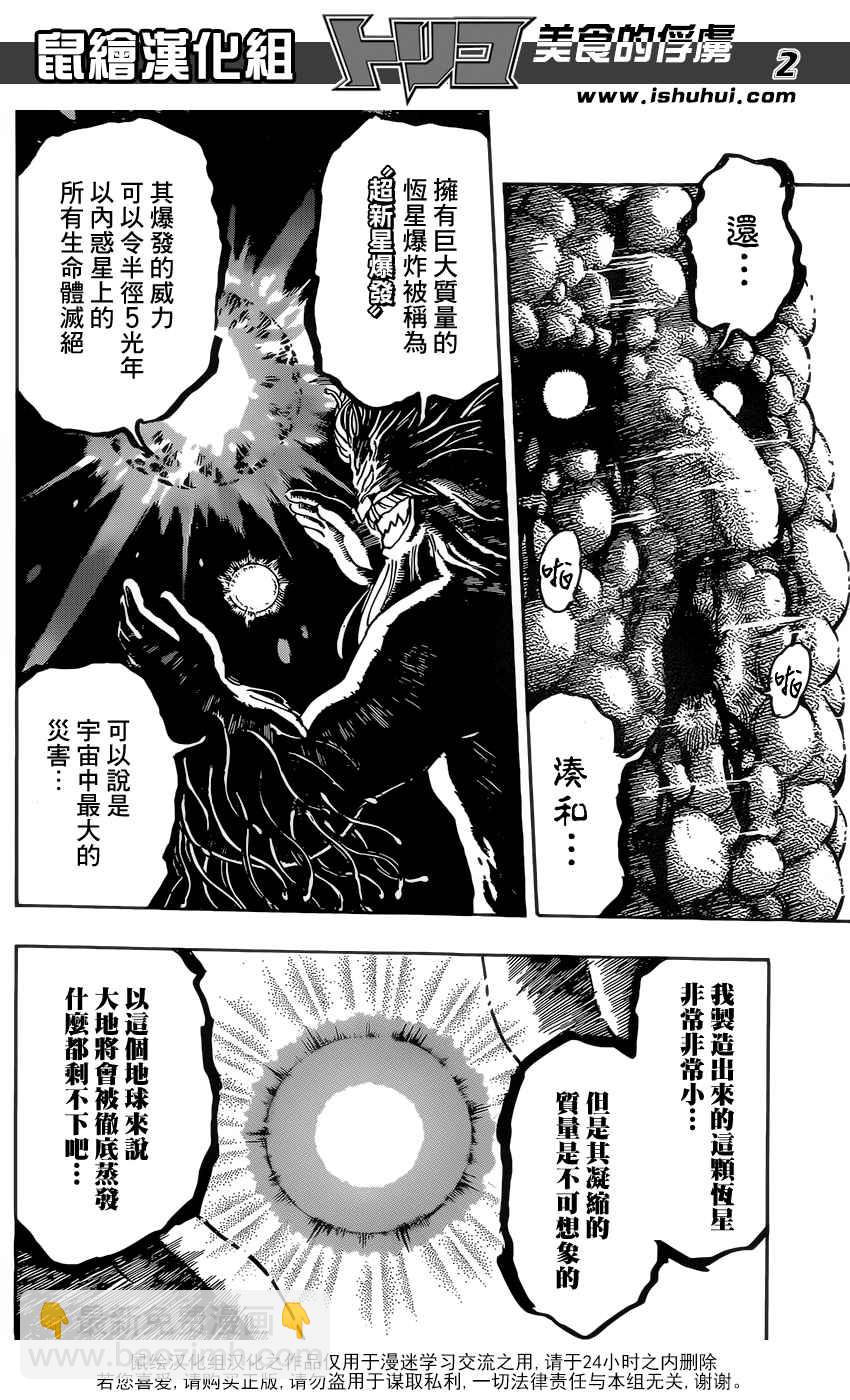 第364话 某个想法1