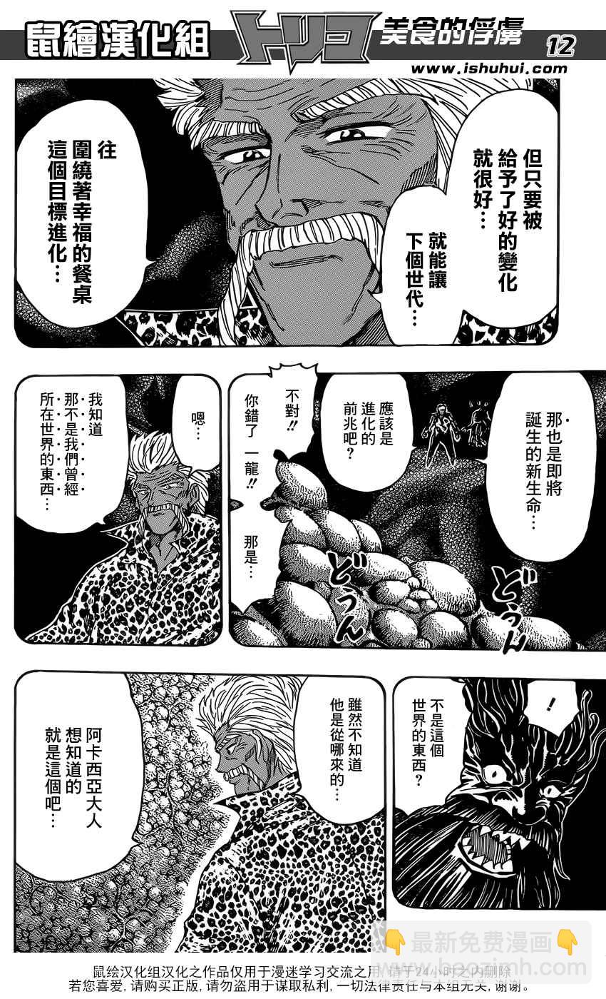 第364话 某个想法10