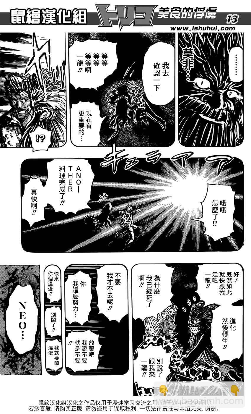 第364话 某个想法11