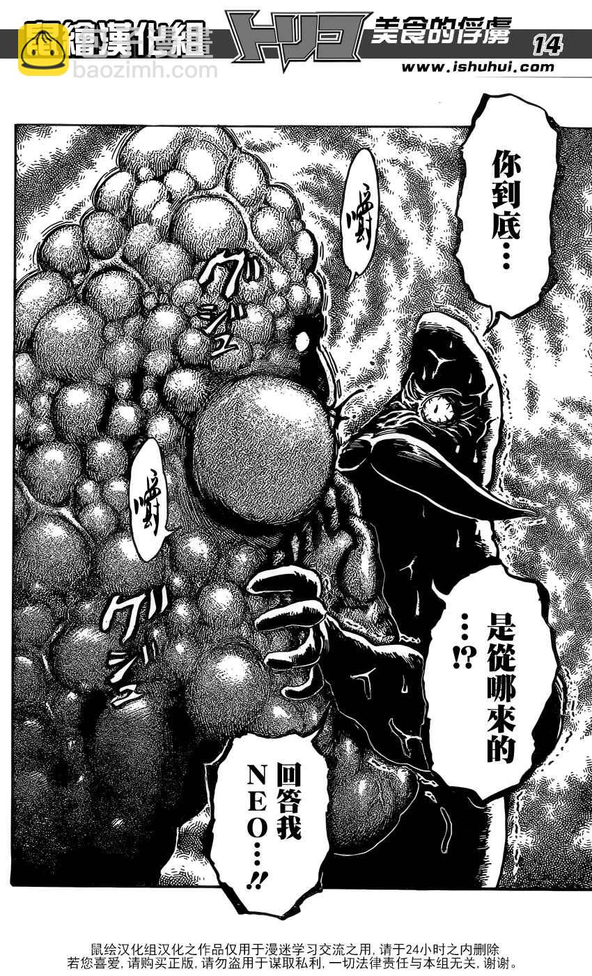 第364话 某个想法12