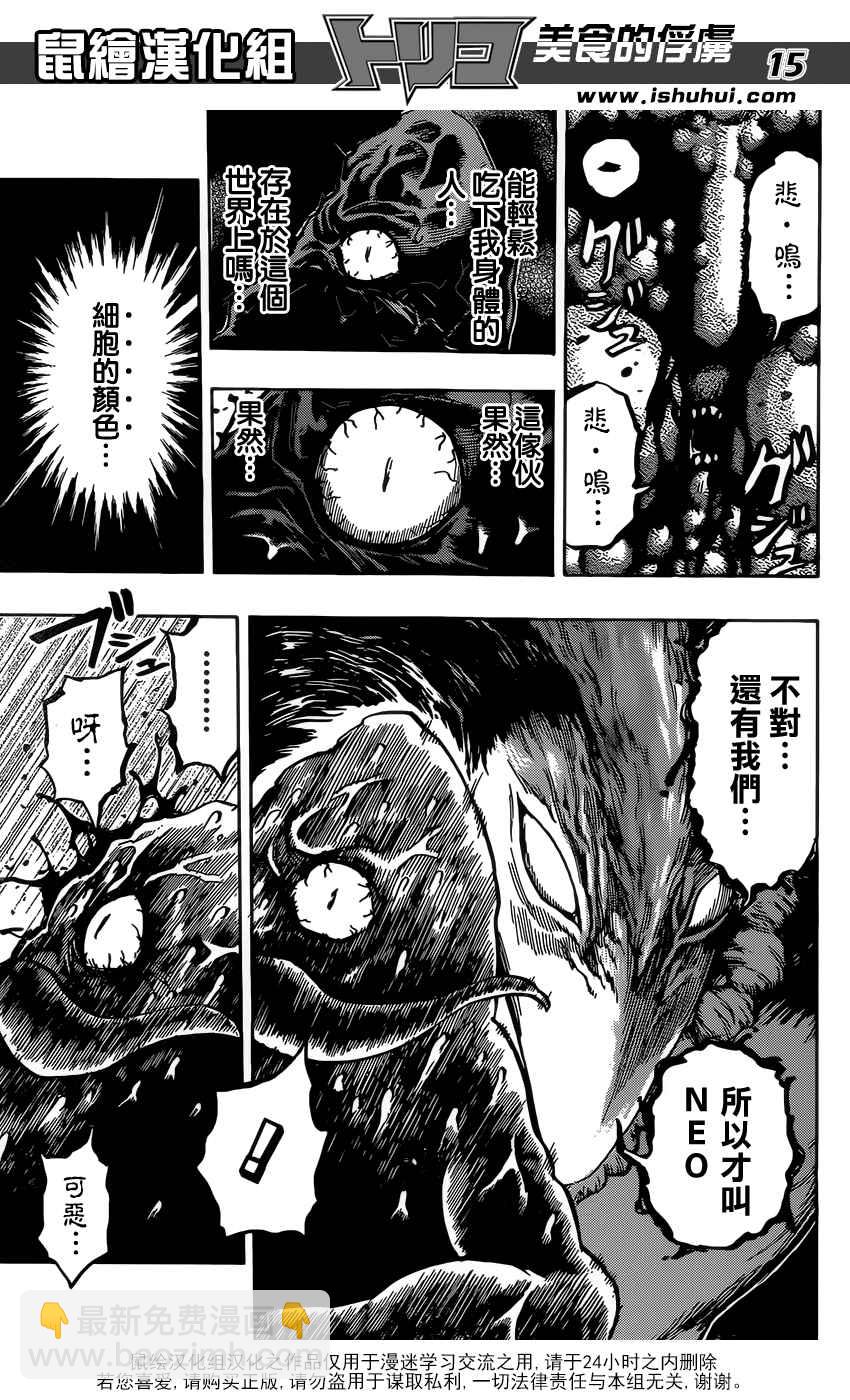 第364话 某个想法13