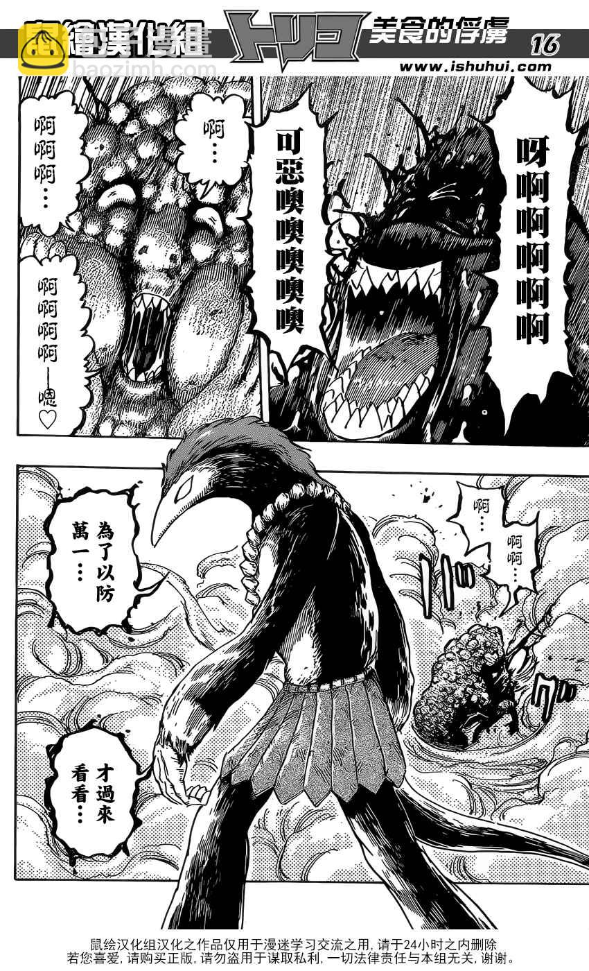 第364话 某个想法14