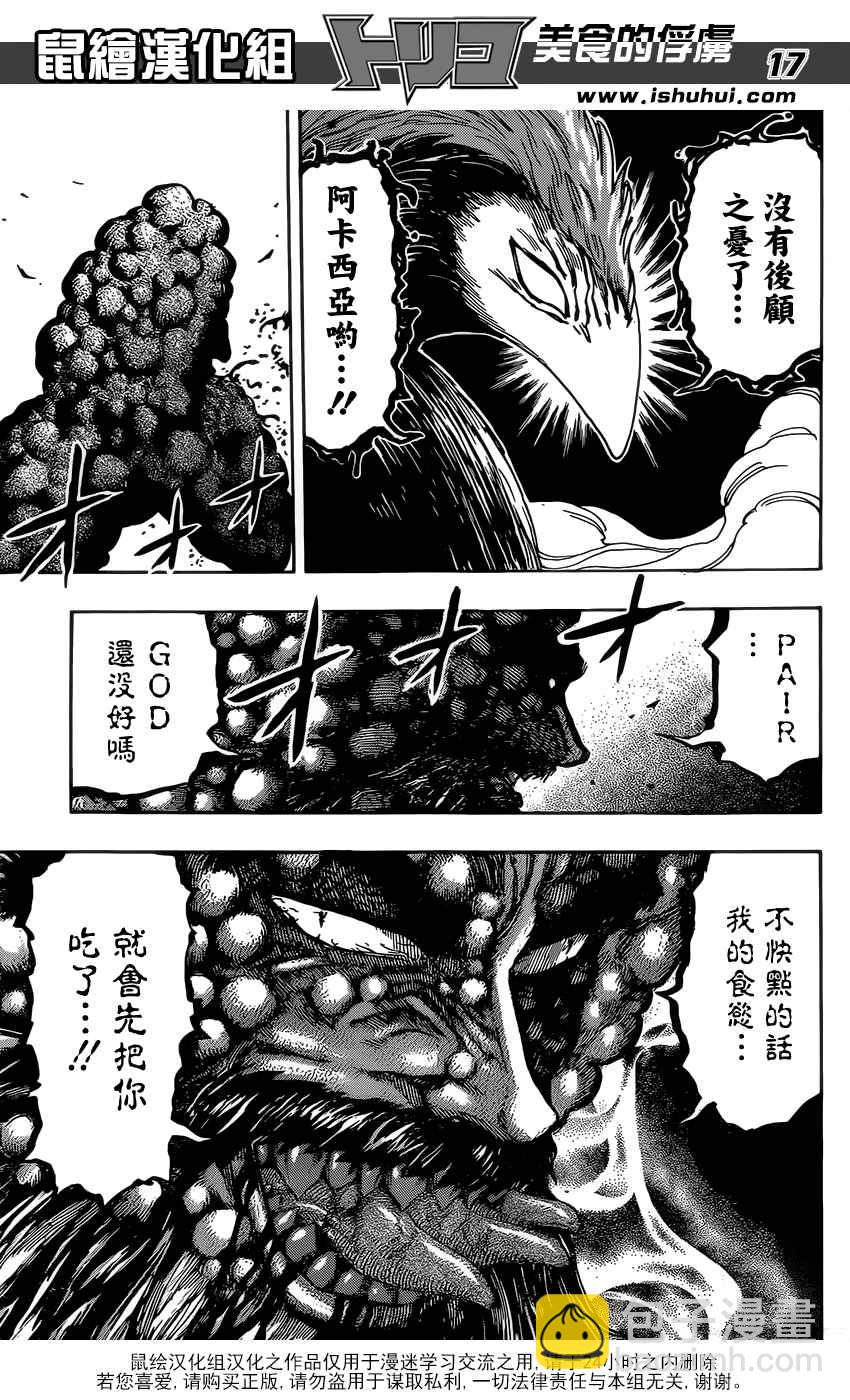 第364话 某个想法15