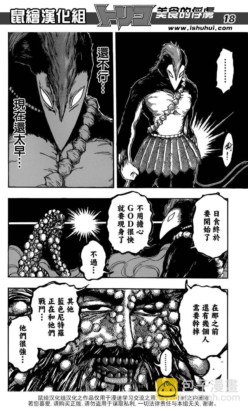 第364话 某个想法16