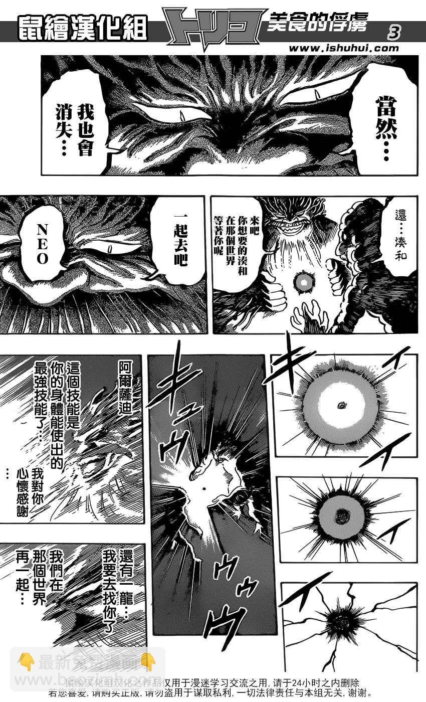 第364话 某个想法2