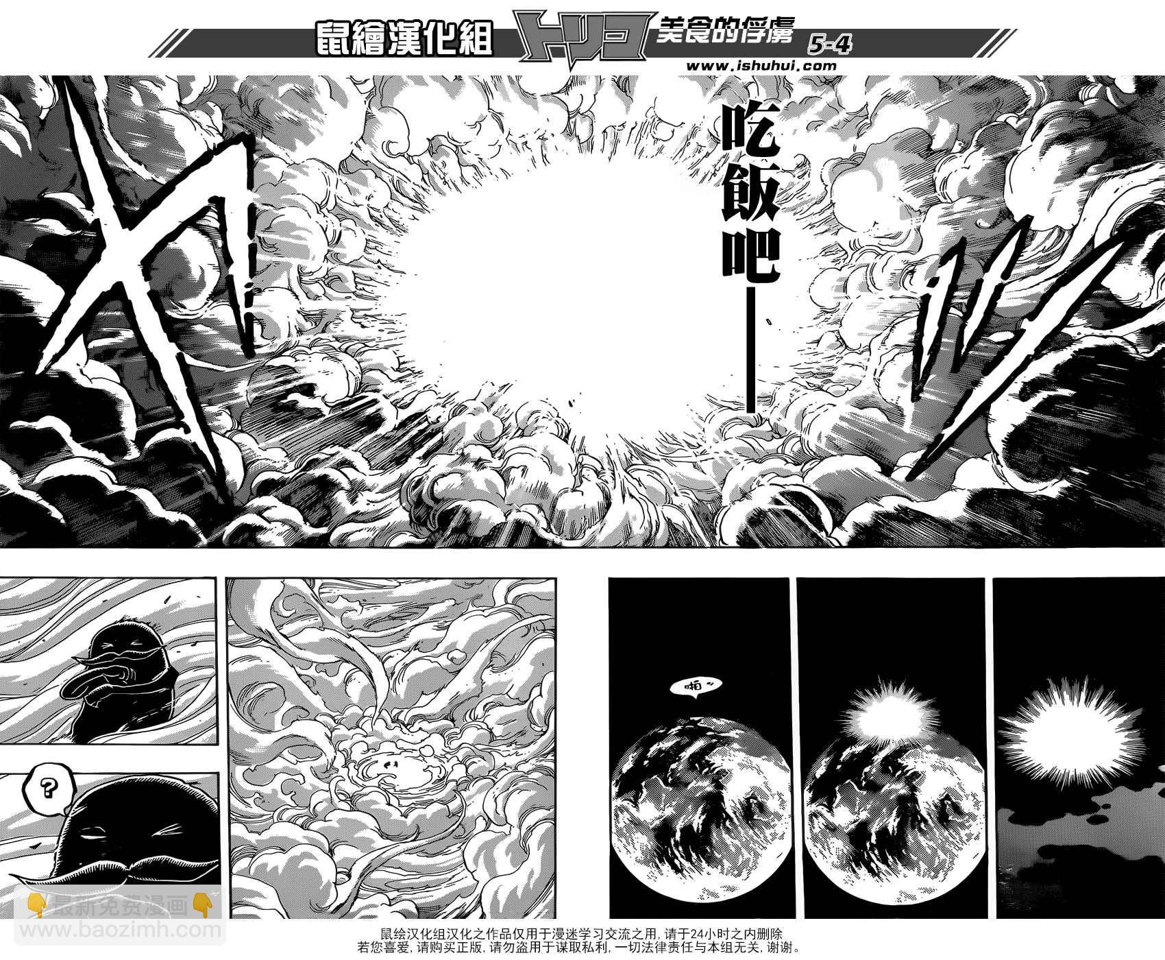 第364话 某个想法3