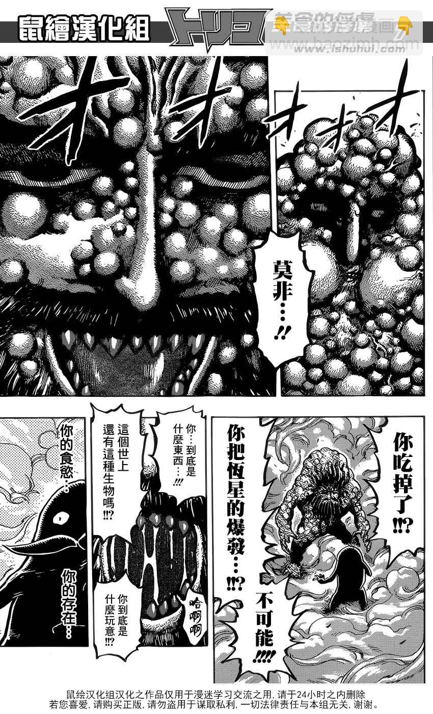 第364话 某个想法5