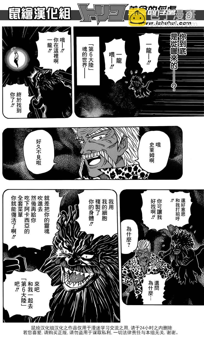 第364话 某个想法6