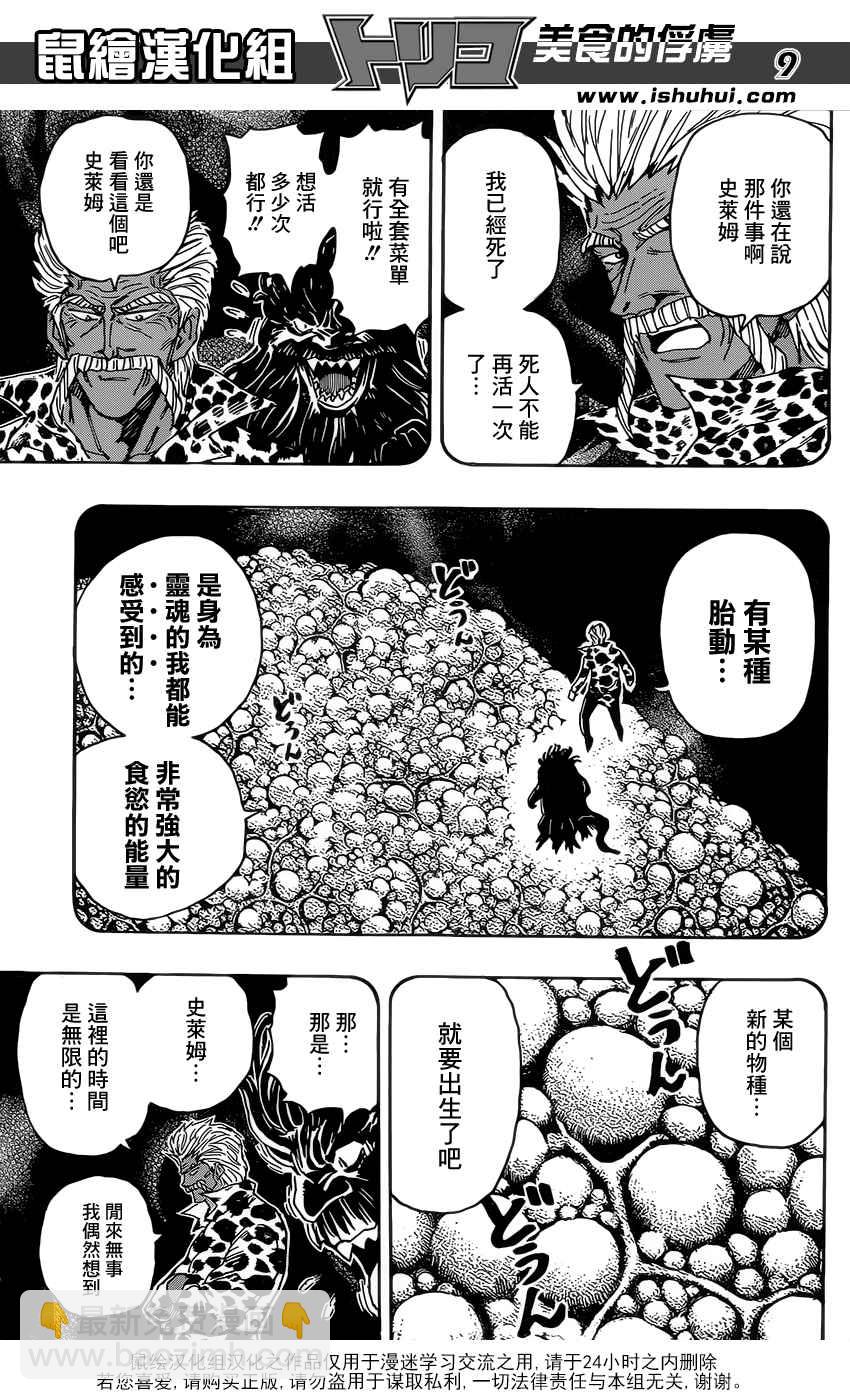 第364话 某个想法7