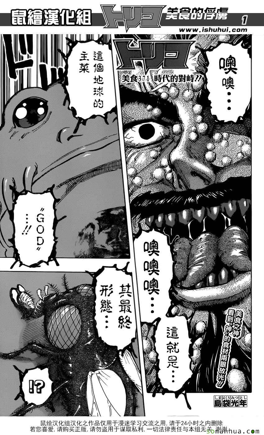 第371话 时代的对峙0