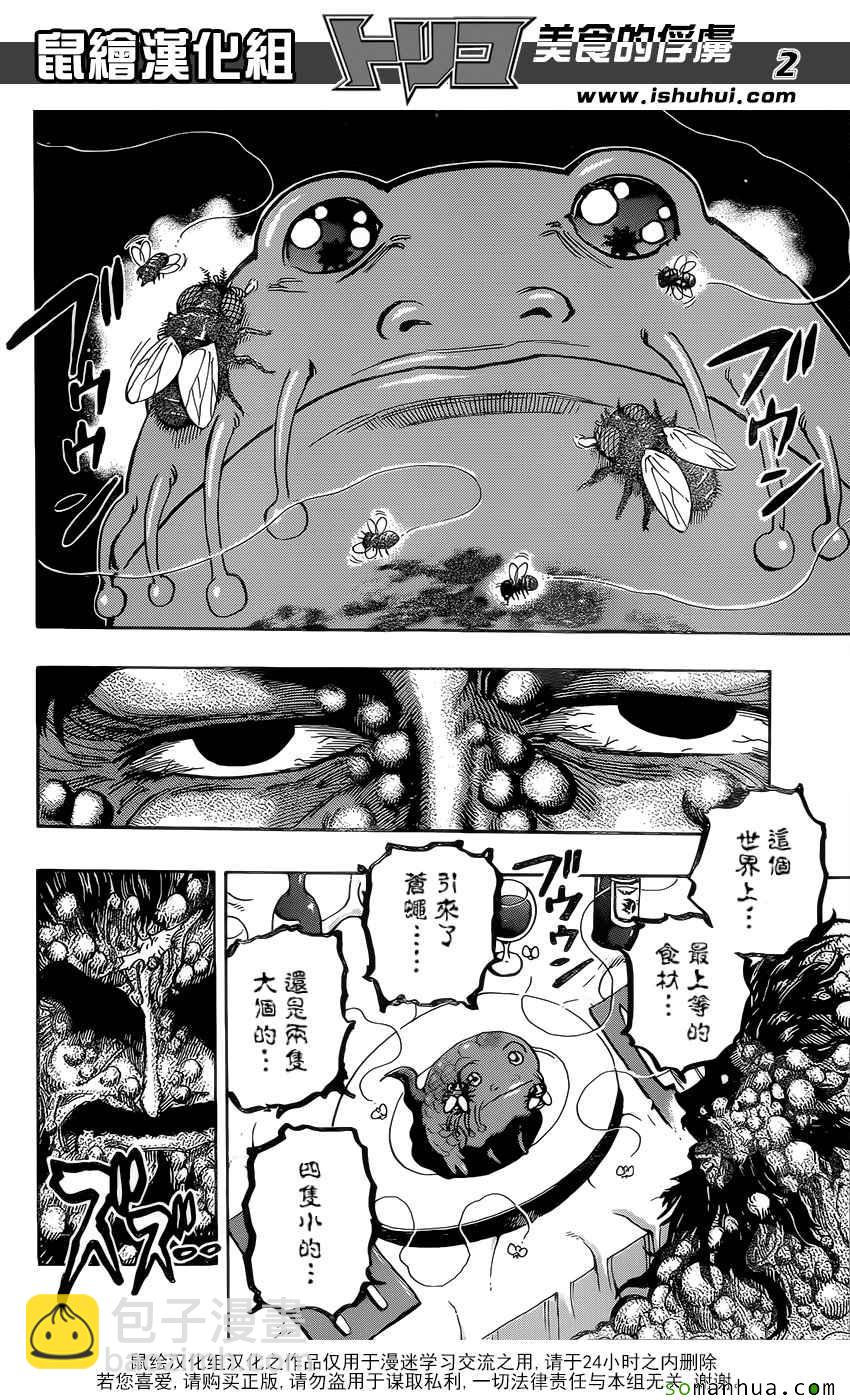 第371话 时代的对峙1