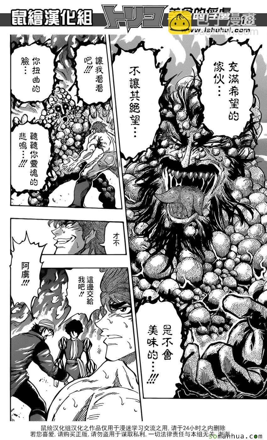 第371话 时代的对峙17