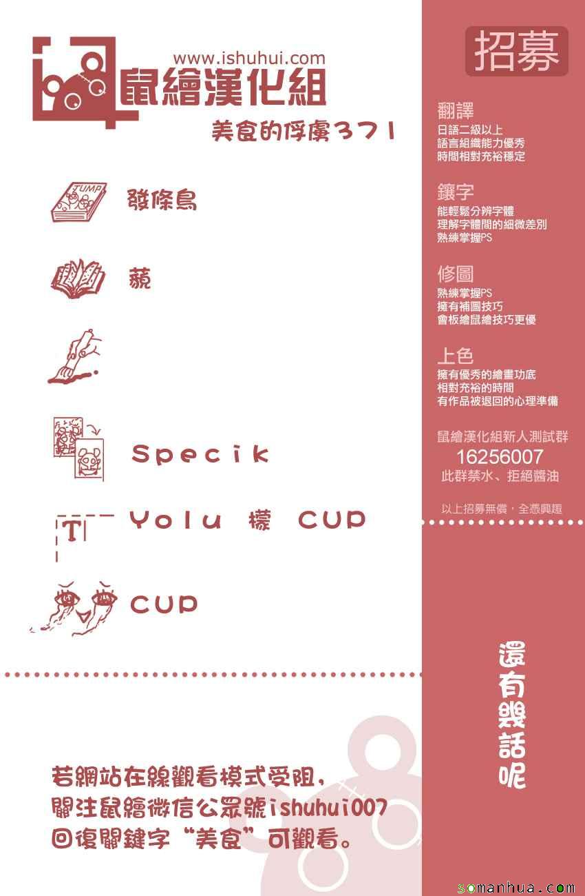 第371话 时代的对峙19