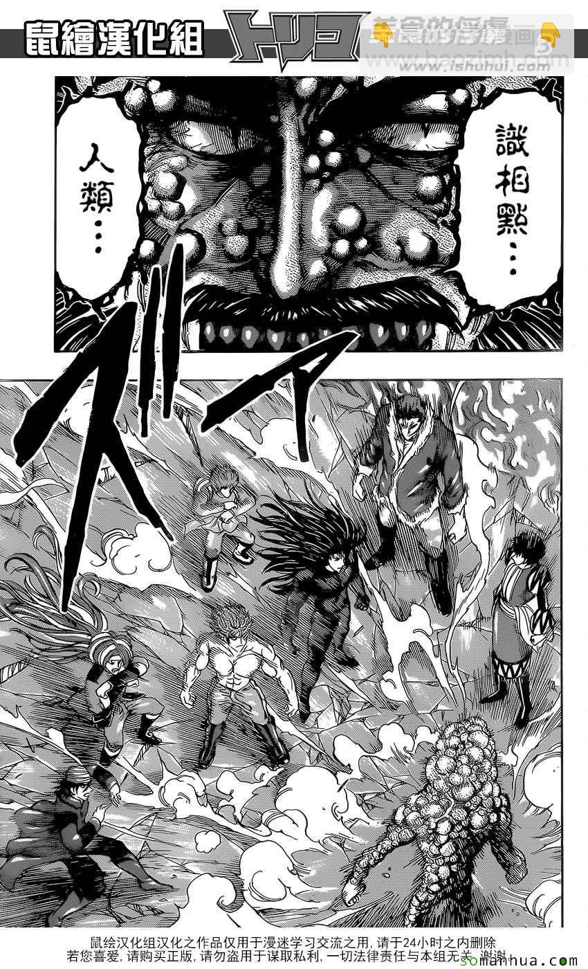 第371话 时代的对峙2