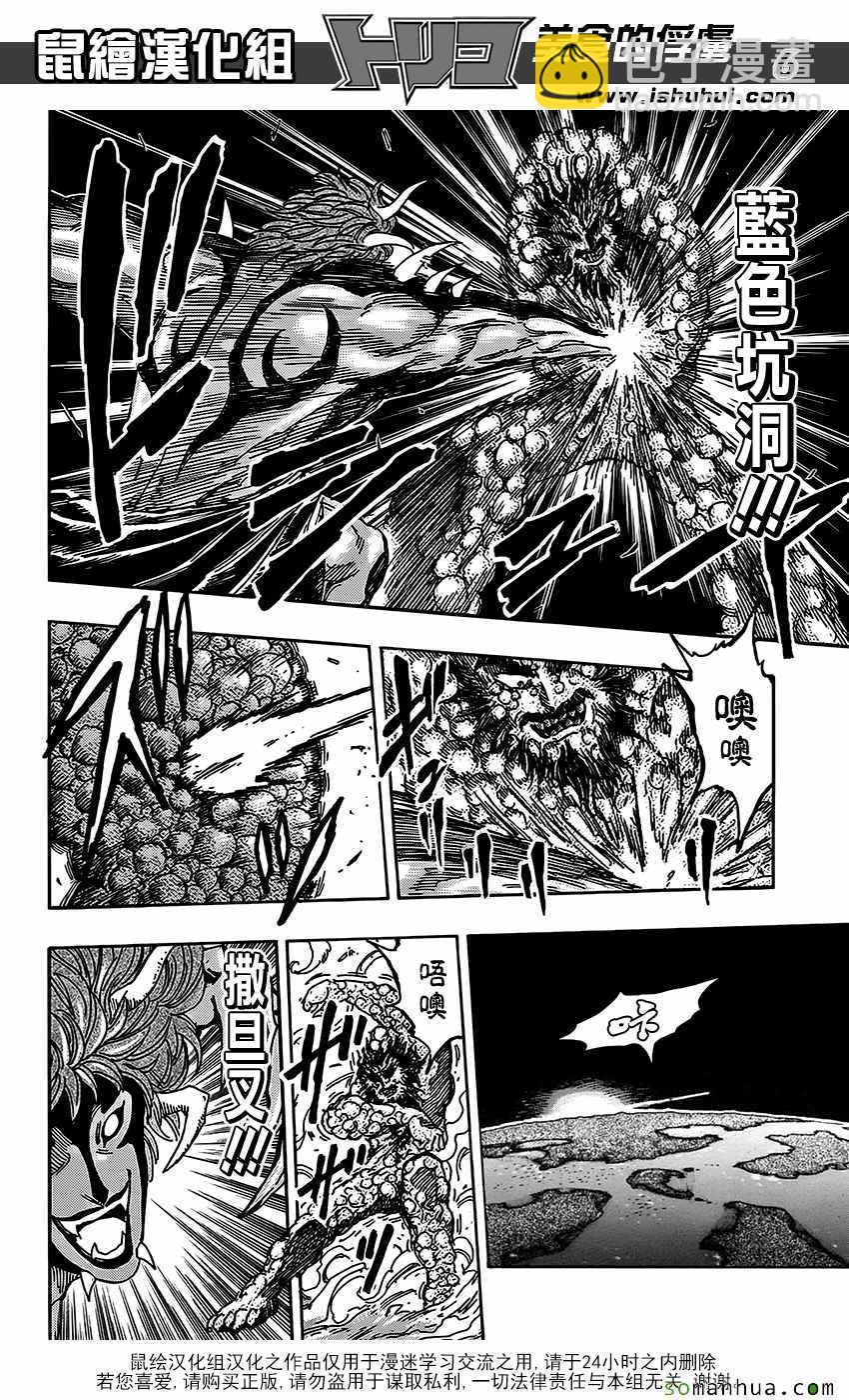 第374话 互食5