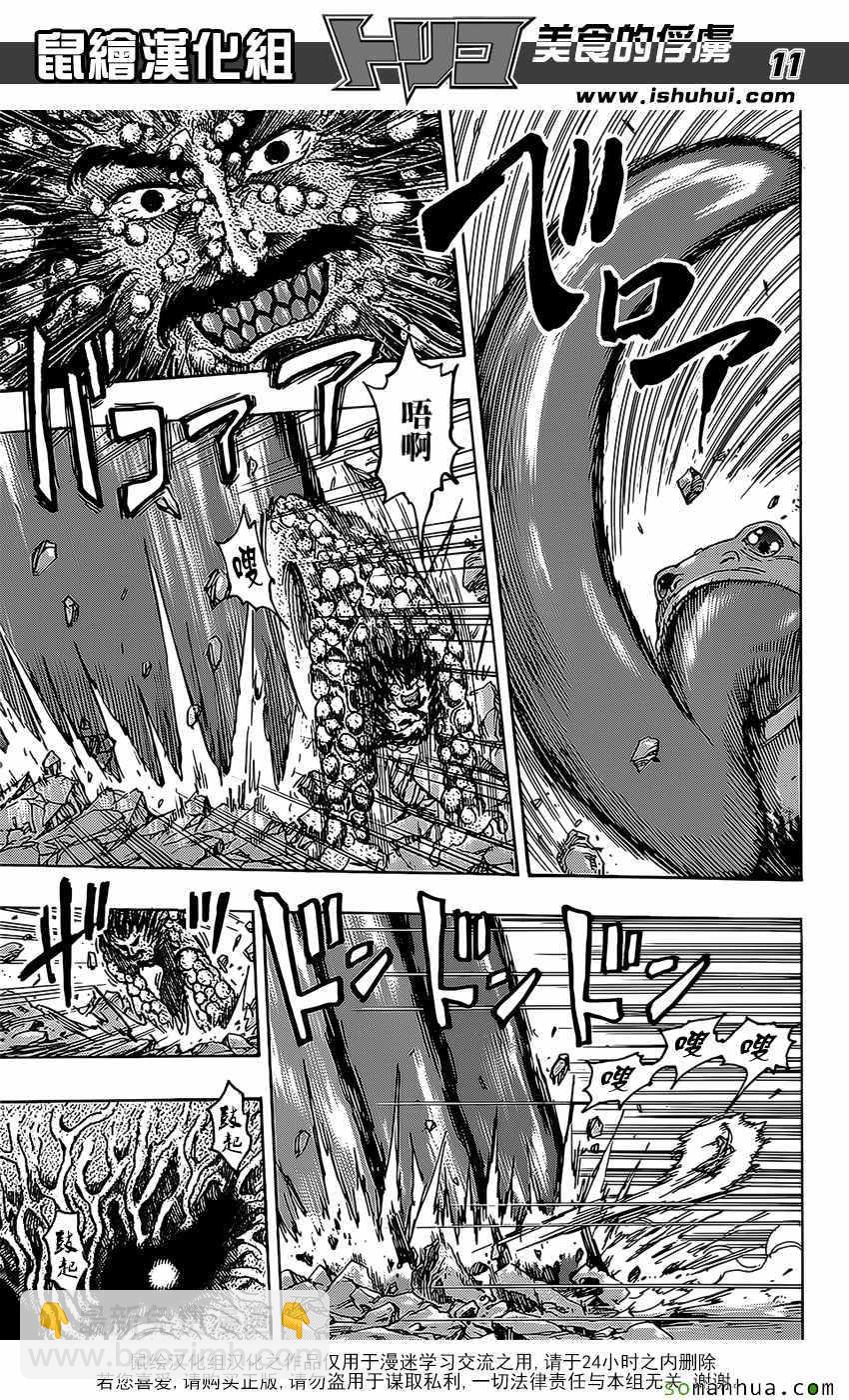 第375话 匆匆而来10