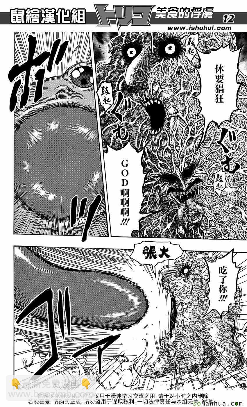 第375话 匆匆而来11