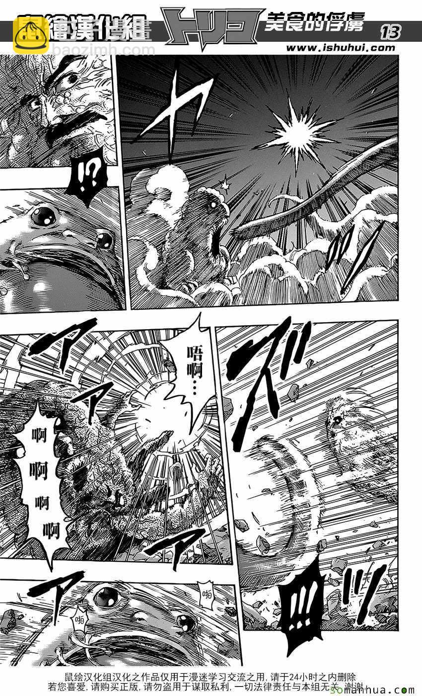第375话 匆匆而来12