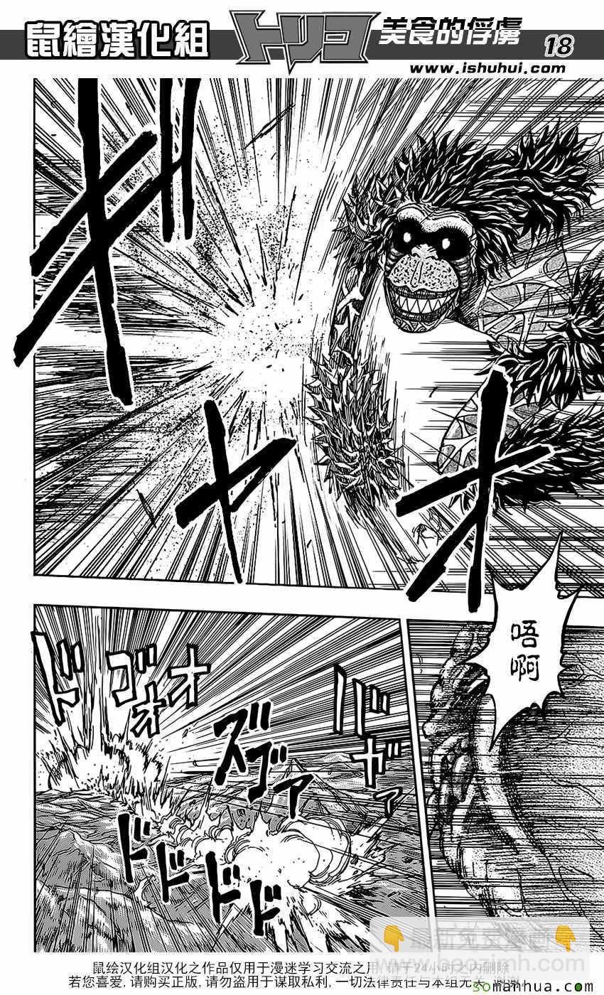 第375话 匆匆而来17