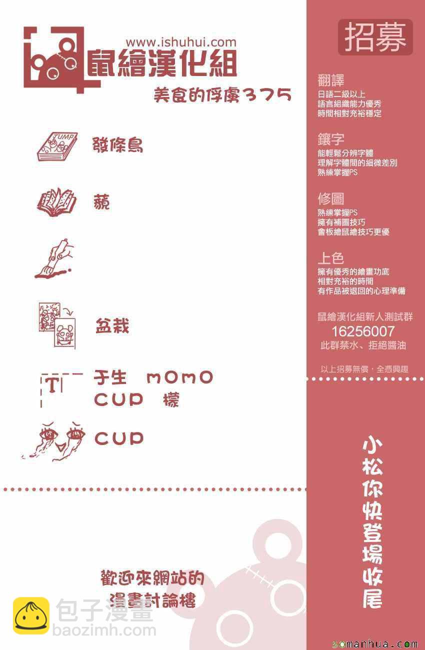 第375话 匆匆而来19