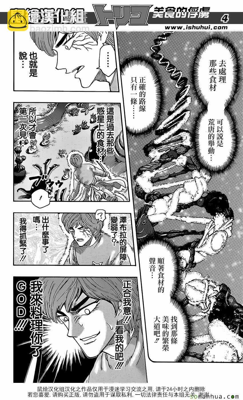 第375话 匆匆而来3