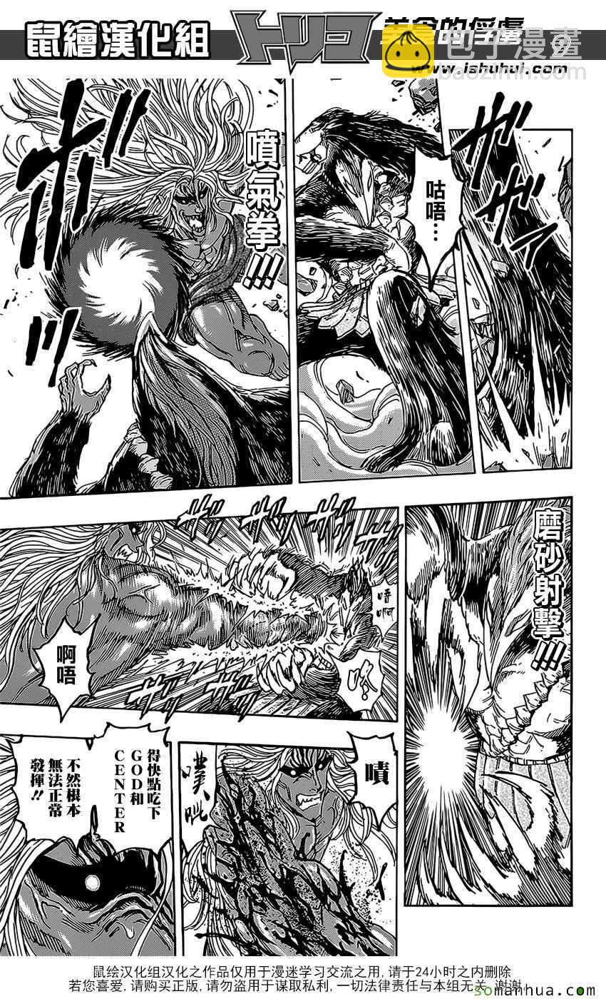 第375话 匆匆而来8