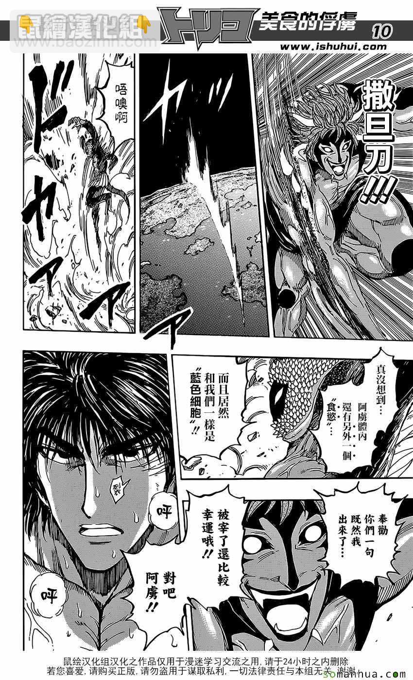 第375话 匆匆而来9