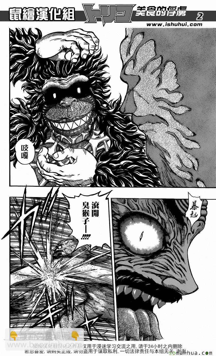 第377话 王者们的战斗1