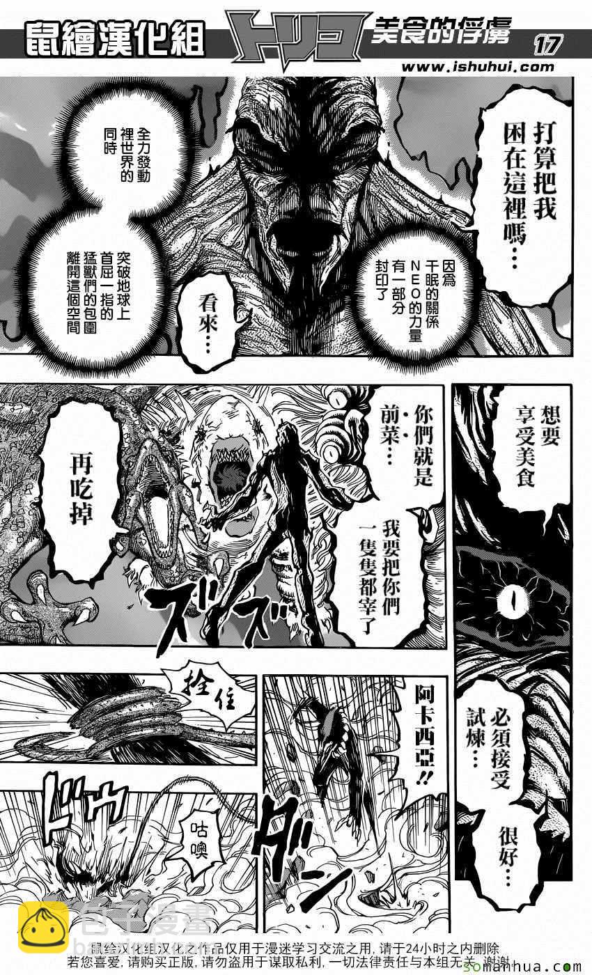 第377话 王者们的战斗15