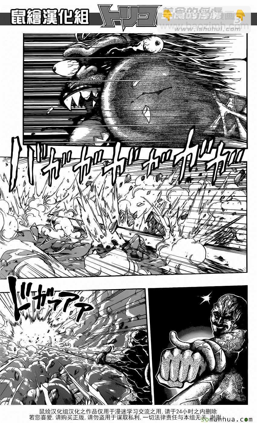 第377话 王者们的战斗2