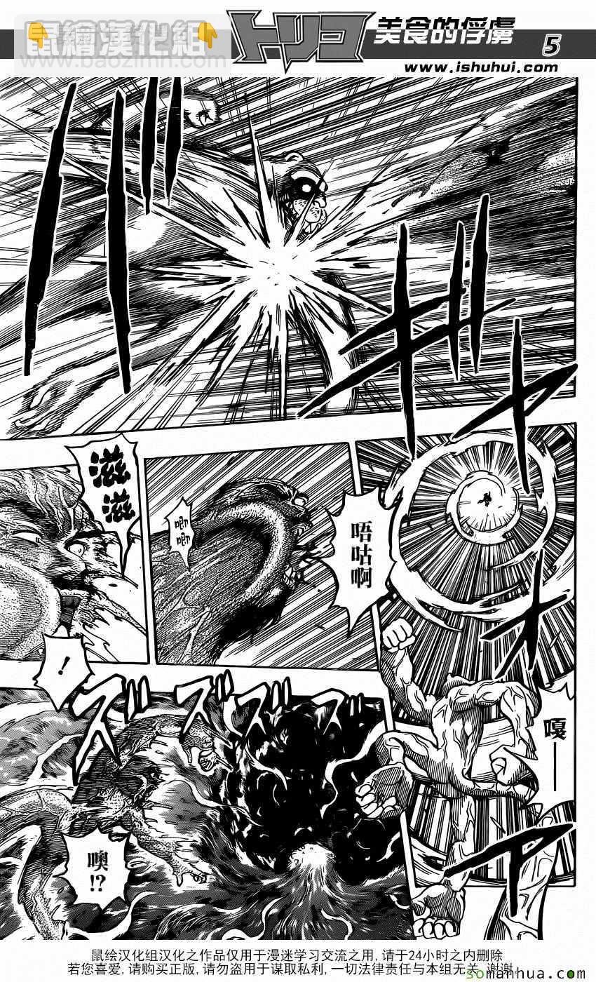 第377话 王者们的战斗4