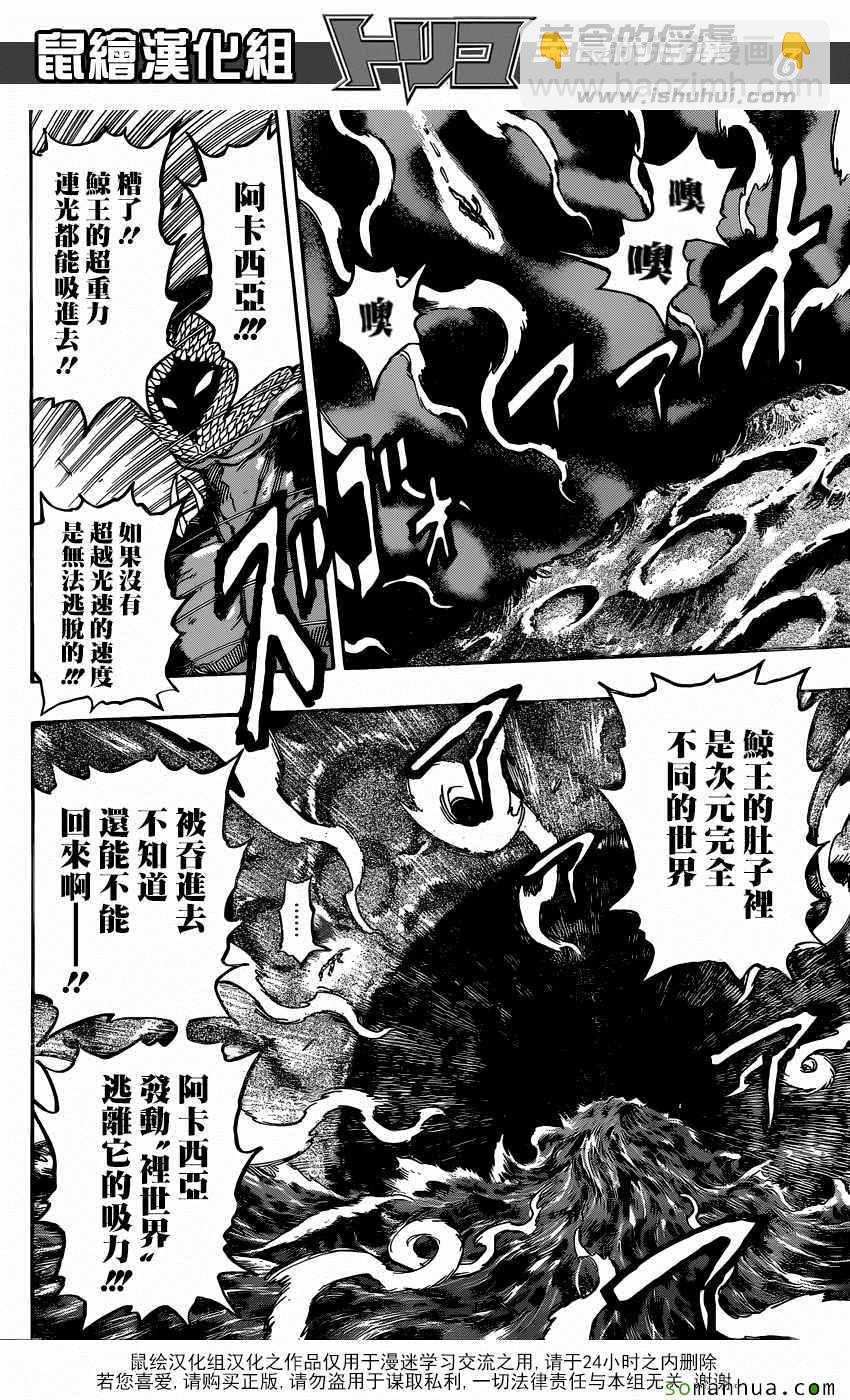 第377话 王者们的战斗5
