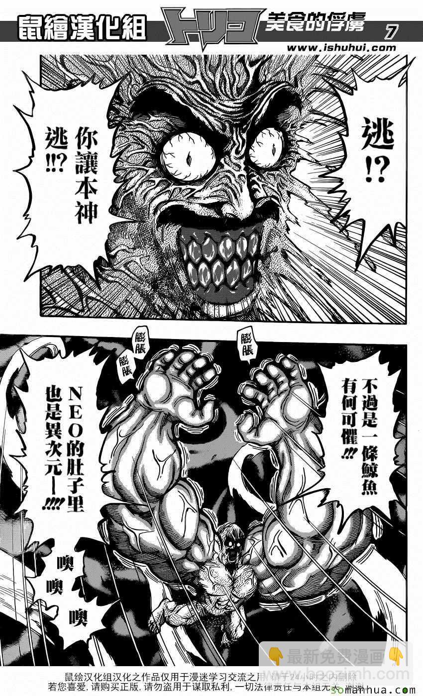 第377话 王者们的战斗6