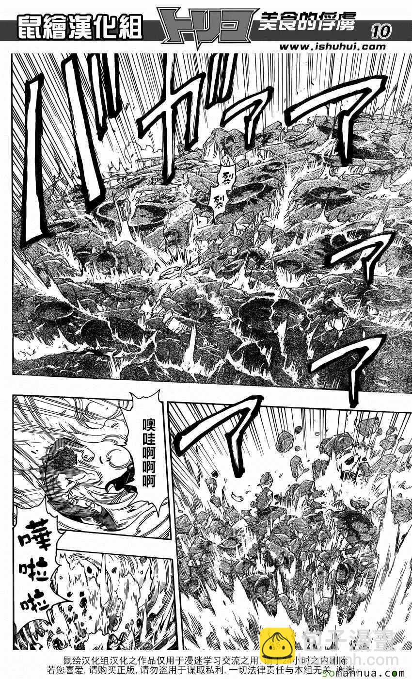 第377话 王者们的战斗8