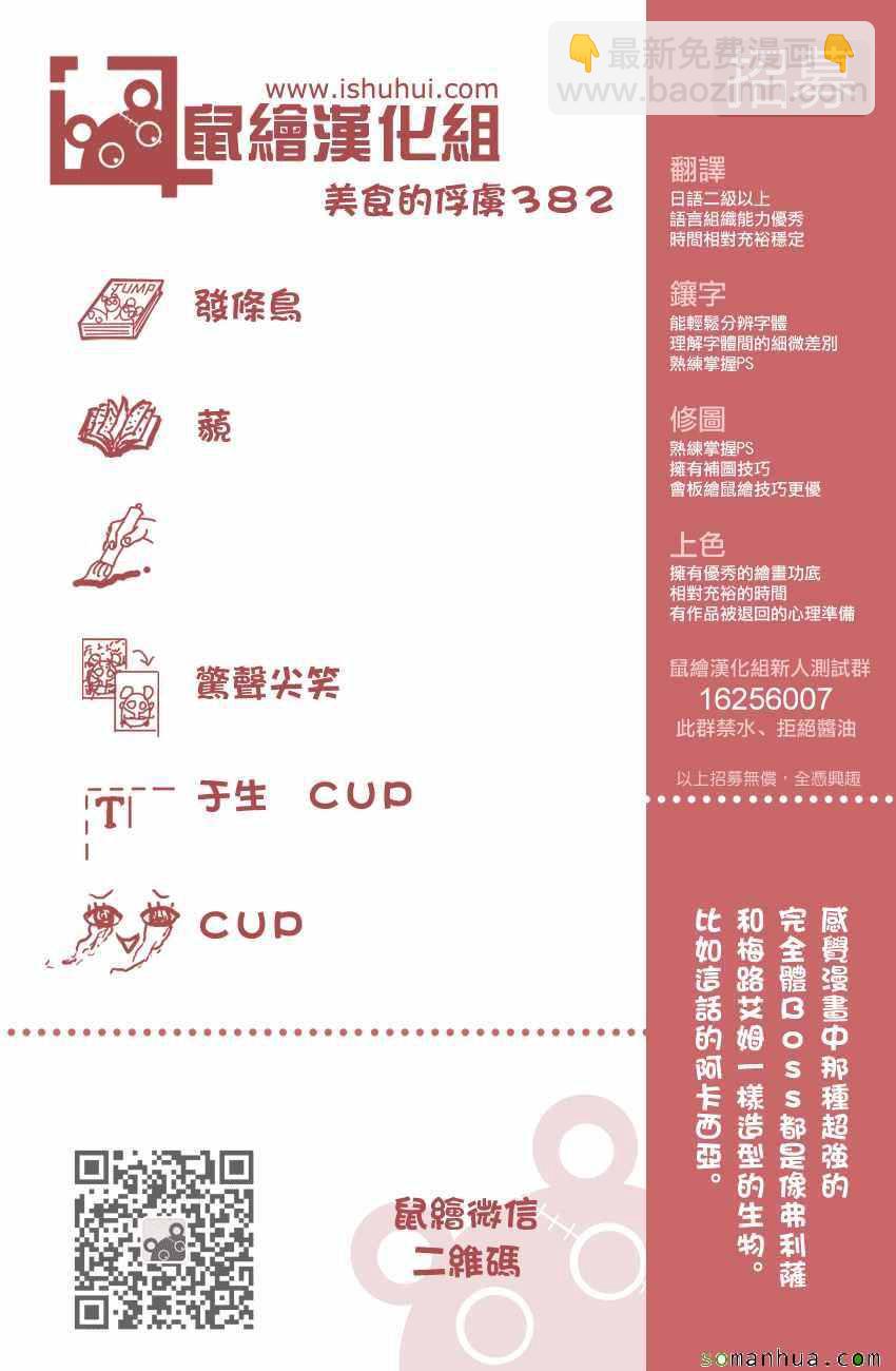 第382话 阿卡西亚，行动19