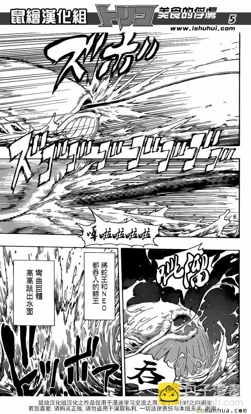 第382话 阿卡西亚，行动4