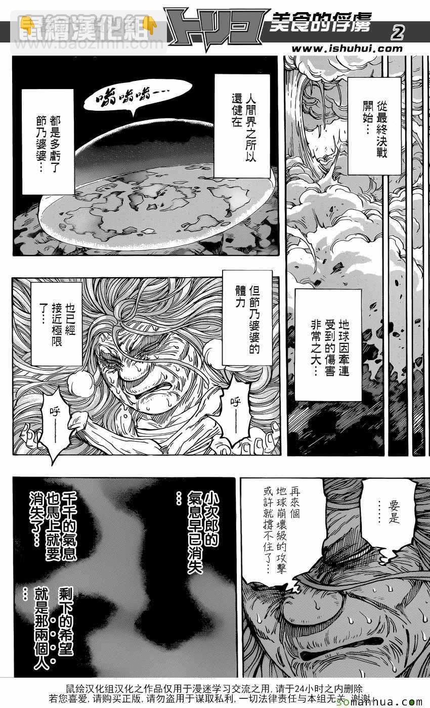 第383话 阿虏和斯塔久1
