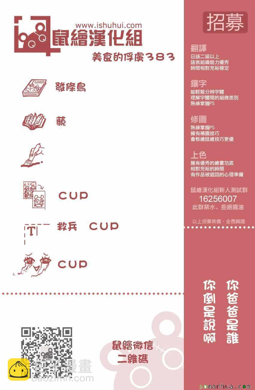 第383话 阿虏和斯塔久19