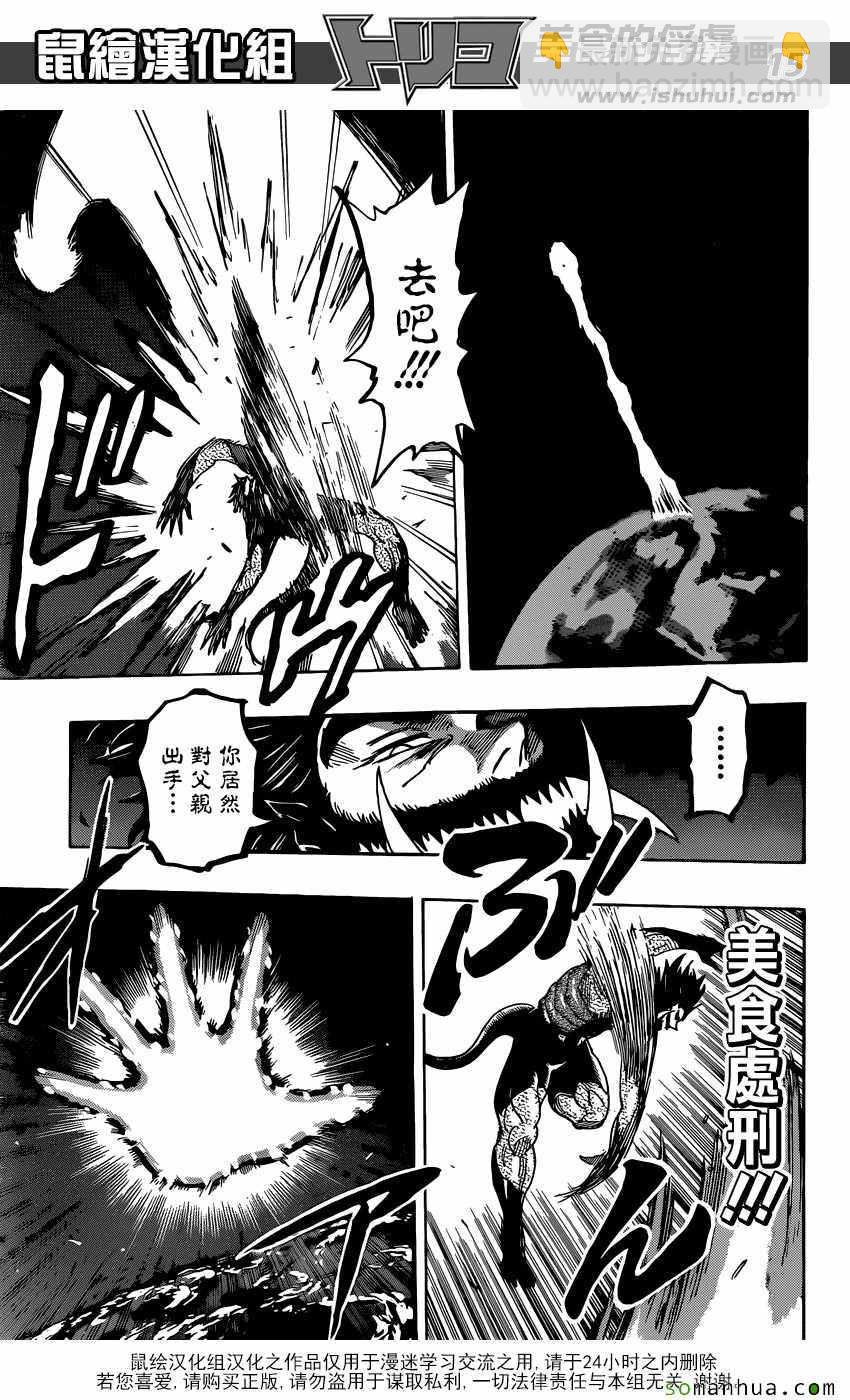 第384话 乔亚和费罗泽13