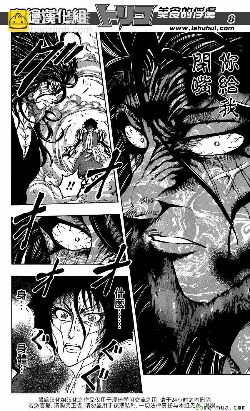 第384话 乔亚和费罗泽7