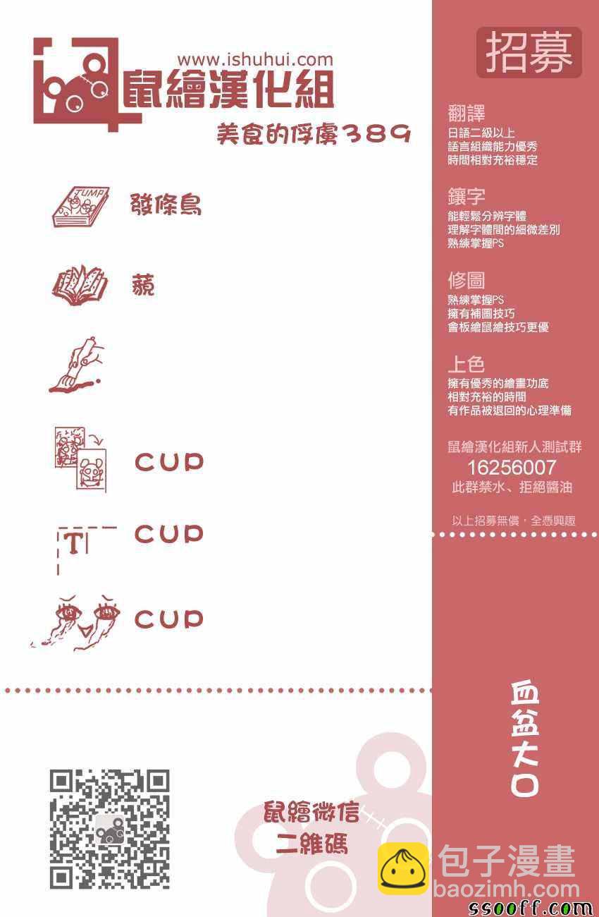 第389话 他难以接受的味道19