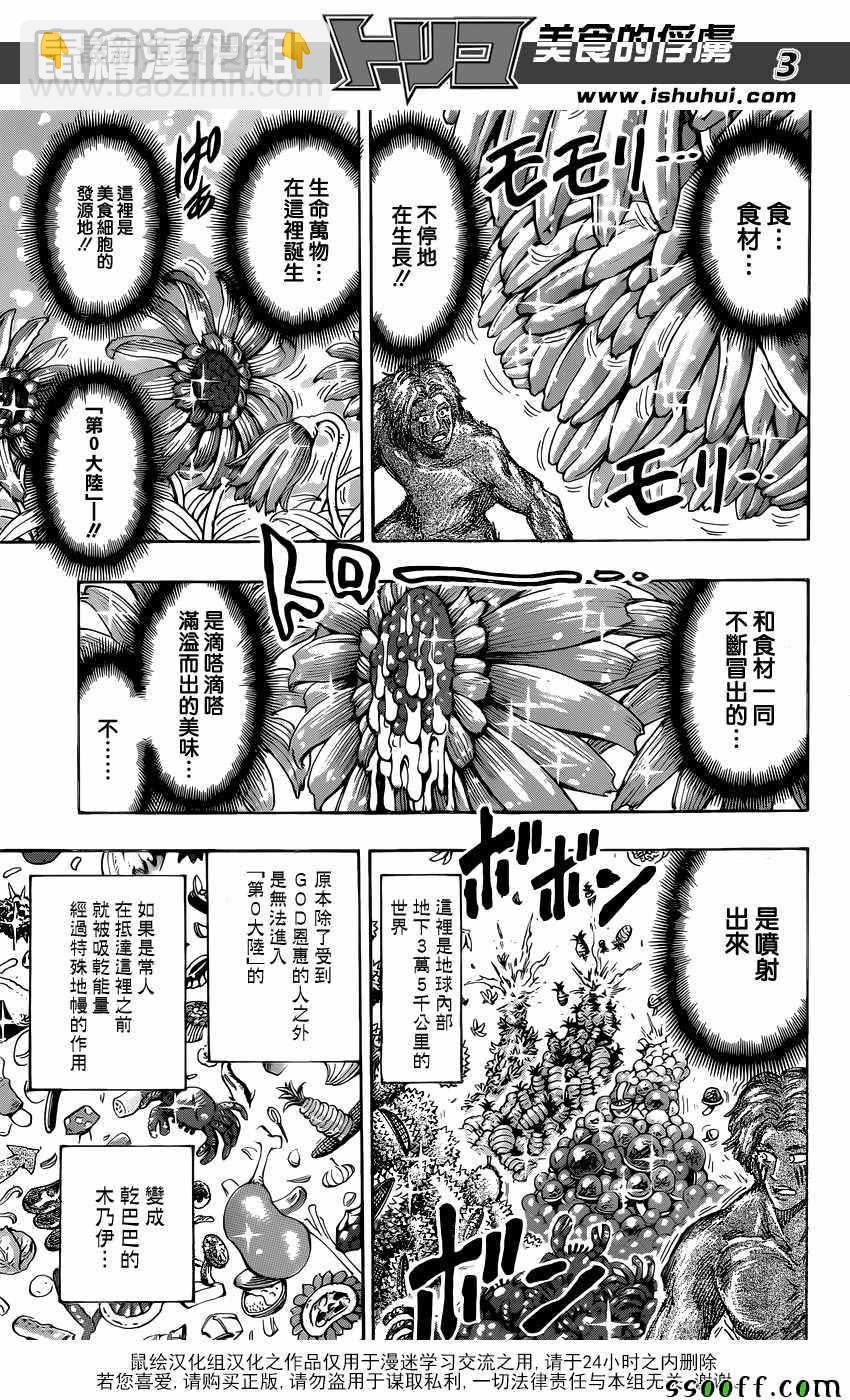 第389话 他难以接受的味道2
