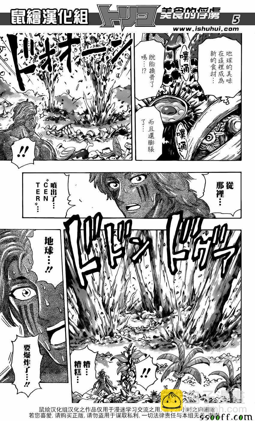 第389话 他难以接受的味道4