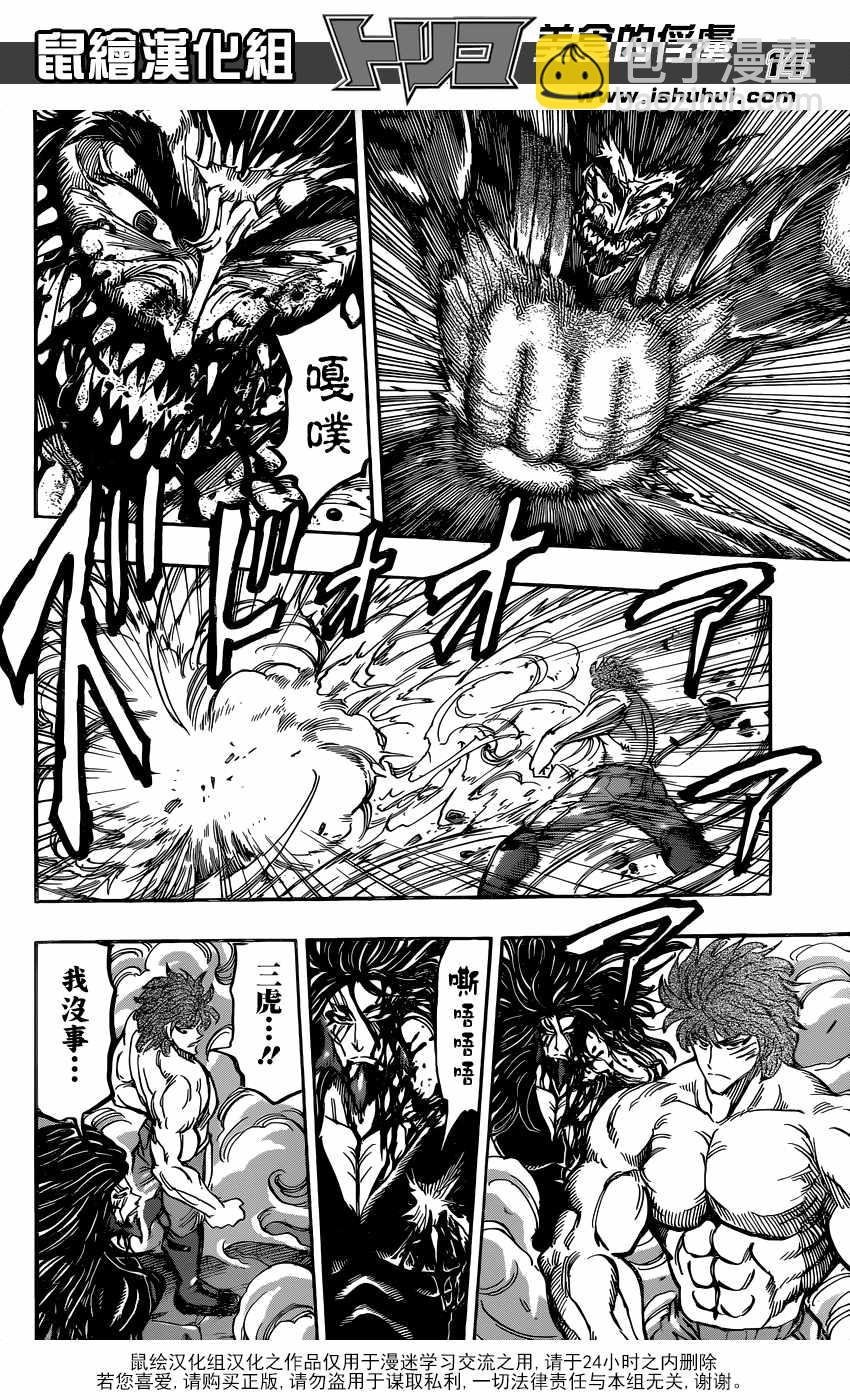 第390话 阿卡西亚的目的13