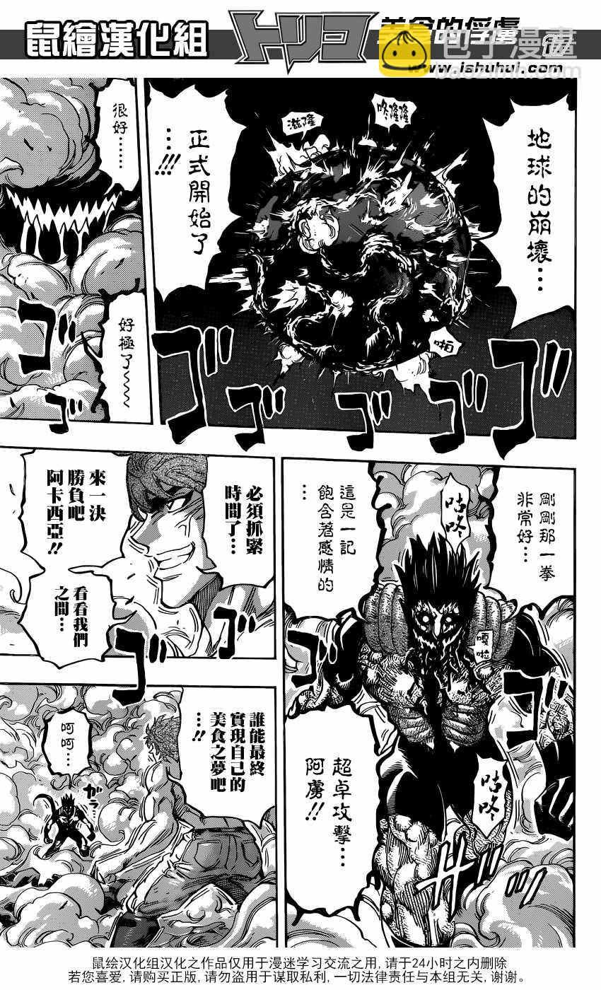 第390话 阿卡西亚的目的16
