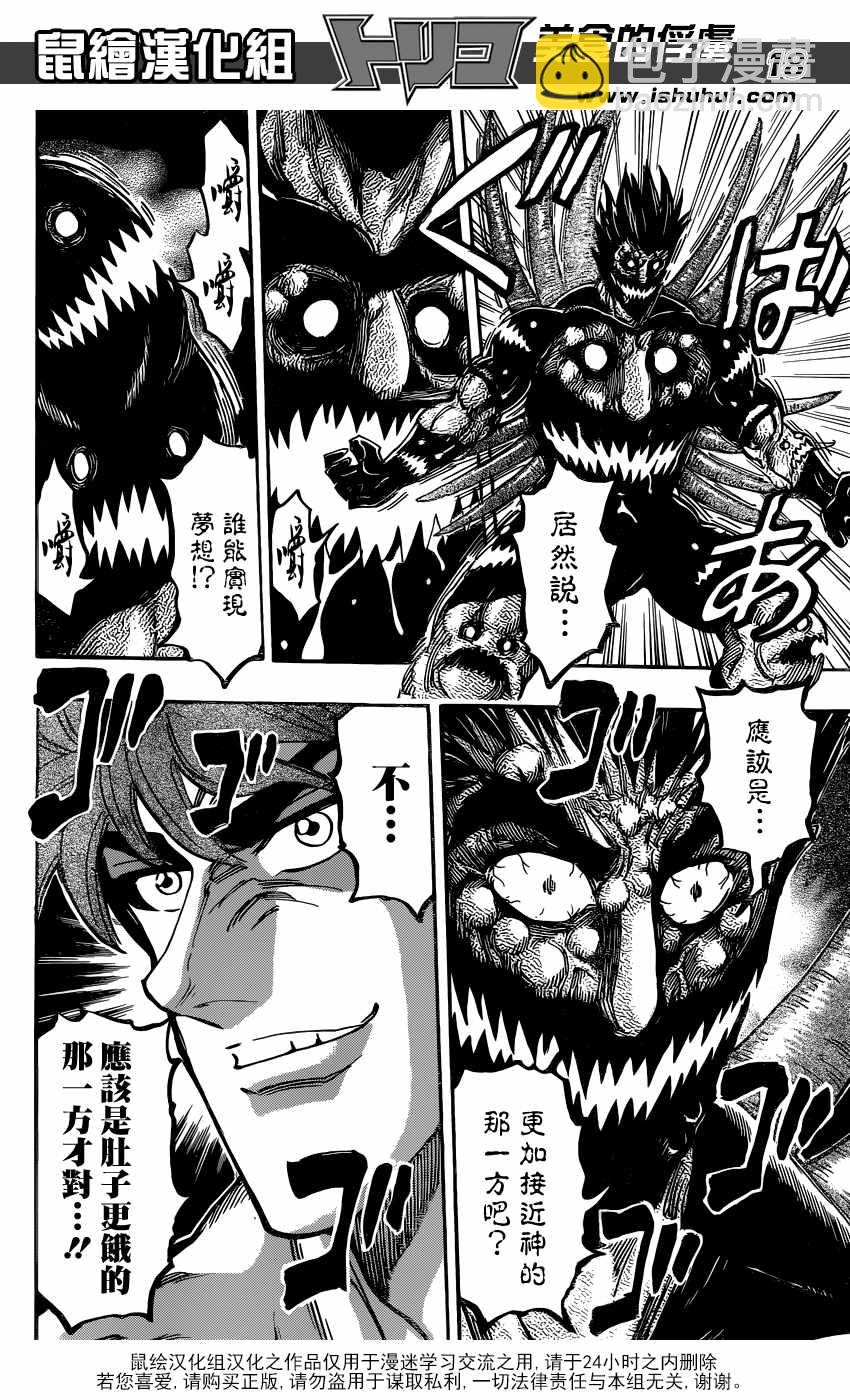 第390话 阿卡西亚的目的17
