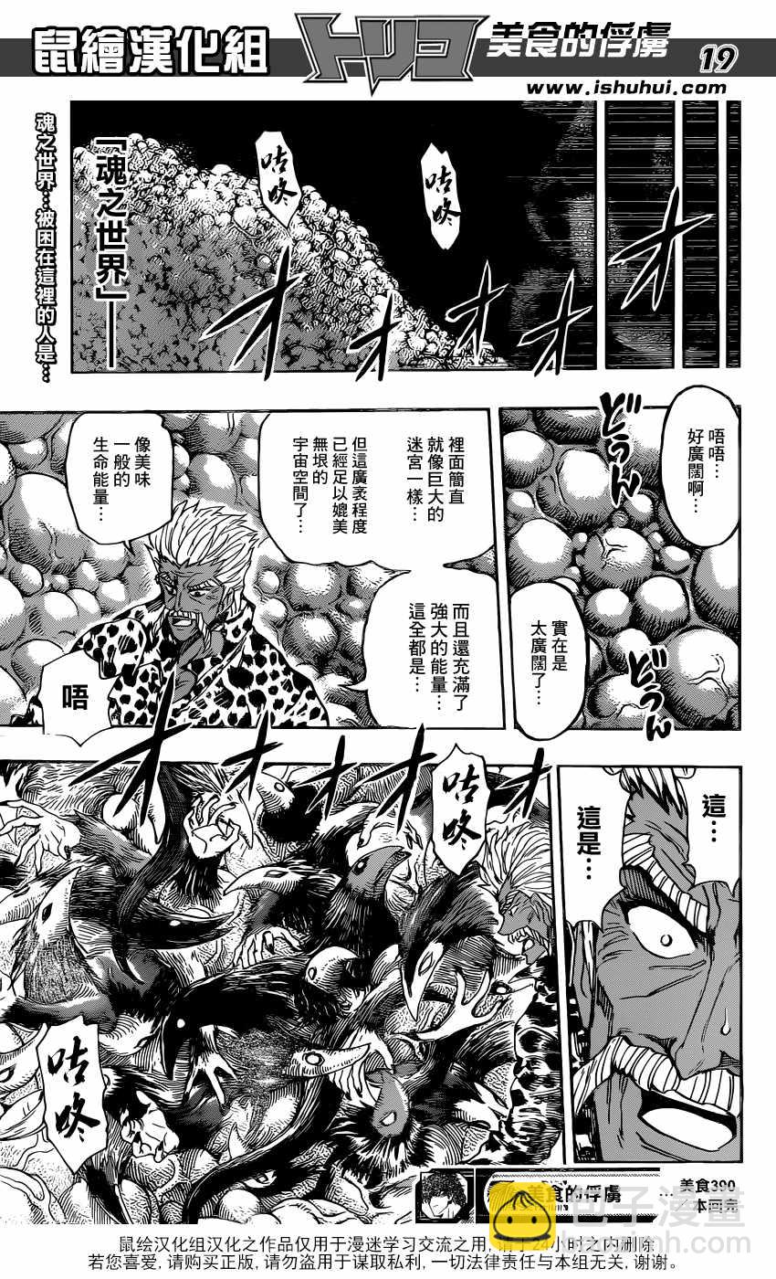 第390话 阿卡西亚的目的18